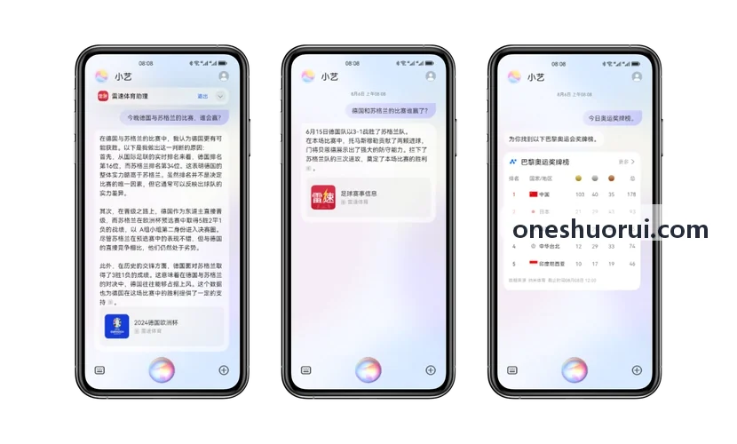 ONE游戏中考体育集训